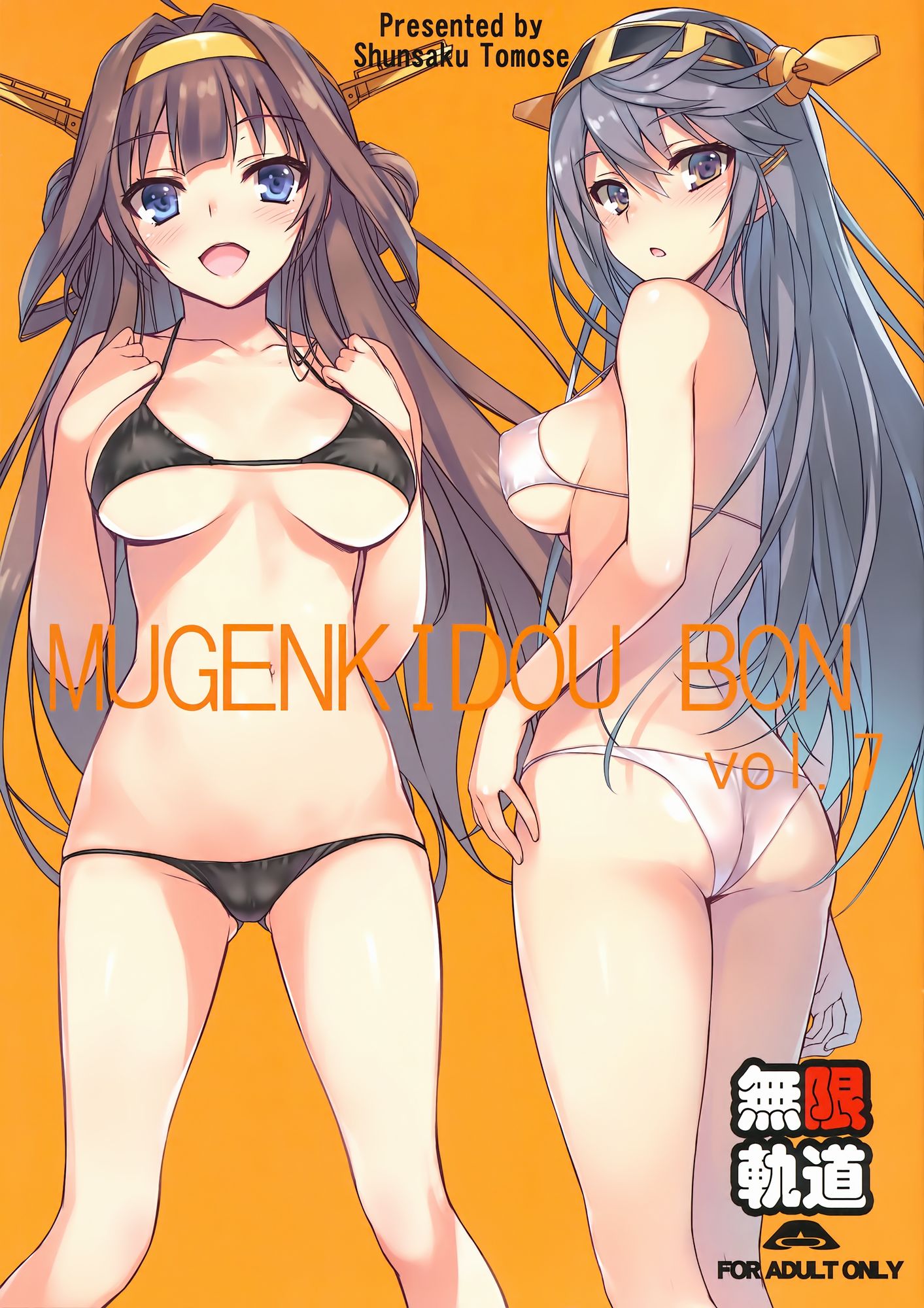 【エロ画像】可愛い榛名の画像を集めてみたが、エロすぎだろ・・・(艦隊これくしょん)