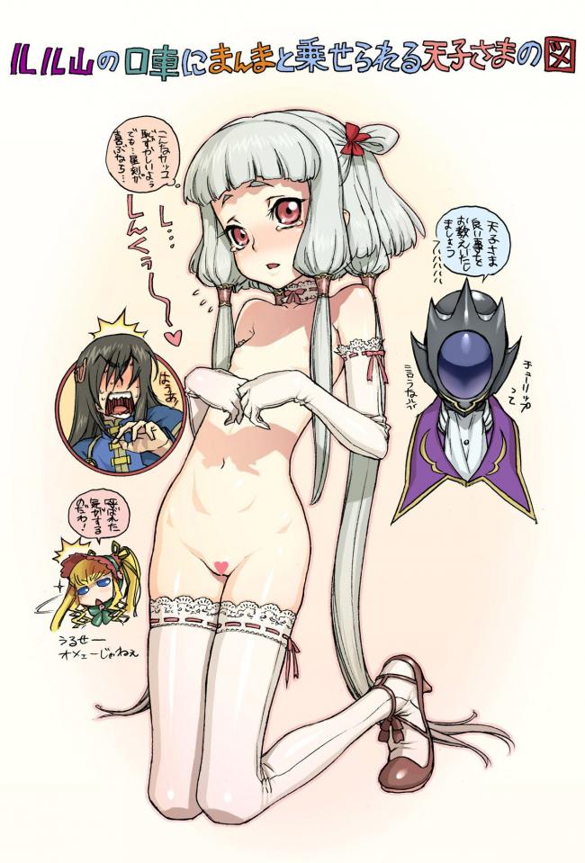 【コードギアス】天子の無防備でエロすぎな二次えっち画像まとめ