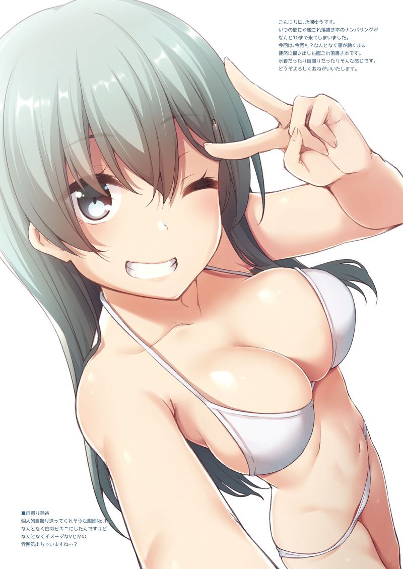 【艦隊これくしょん】鈴谷のエッチでがっつり抜けるエロ画像