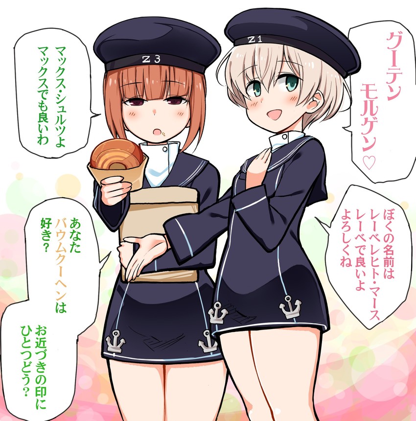 【艦隊これくしょん】マックス・シュルツのイキ顔になってるドエロい抜ける画像