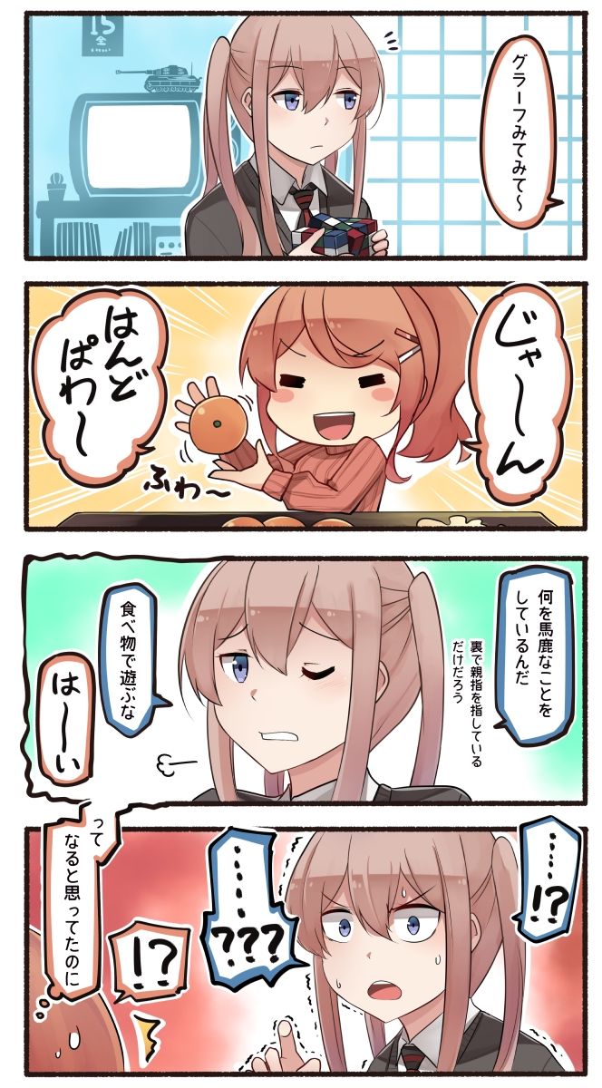 【艦隊これくしょん】グラーフ・ツェッペリンのエッチでがっつり抜けるエロ画像