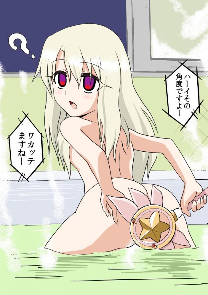 【プリズマ☆イリヤ】イリヤのえっちでかわいい二次エロ画像