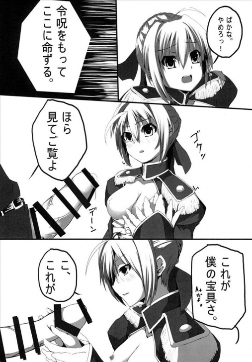 【Fate Grand Orderエロ漫画】セイバーのご奉仕Ｓ●Ｘで即抜き！●ハメ！