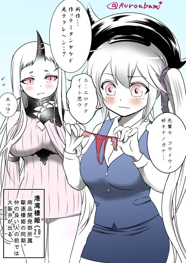 【艦隊これくしょん】深海棲艦のエッチでがっつり抜けるエロ画像