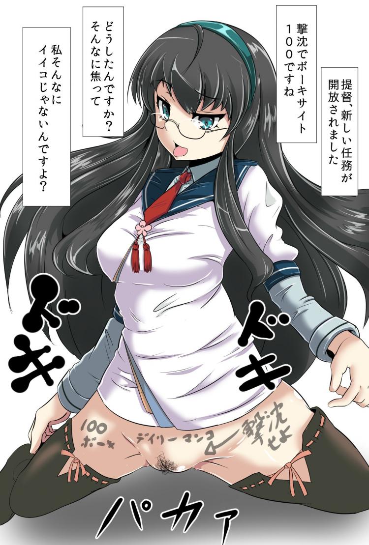 【艦隊これくしょん】大淀がオナニーしているのを想像して即抜き二次エロ画像