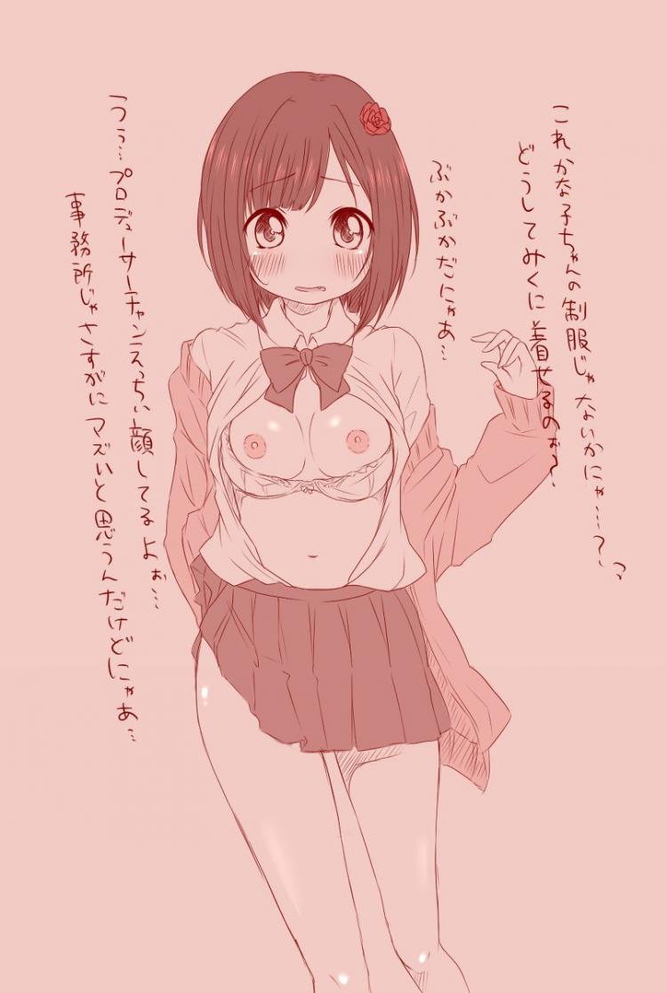 【アイドルマスターシンデレラガールズ】前川みくの可愛いＨな二次エロ画像