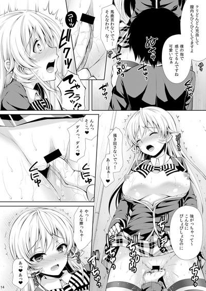 【食戟のソーマ】薙切えりなのえっちで抜けるかわいいエロネタ画像まとめ