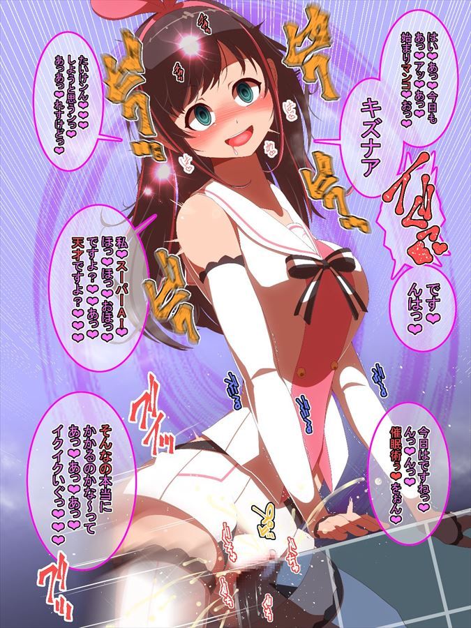 【キズナアイ】声優さんのエロボイスに合わせて鑑賞したいキズナアイの抜けるエロ画像