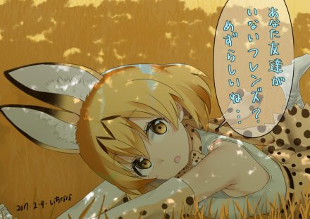 【けものフレンズ】サーバルの中出し二次エロ画像まとめ