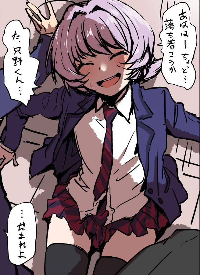 【古見さんは、コミュ症です。】長名なじみの可愛いＨな二次エロ画像
