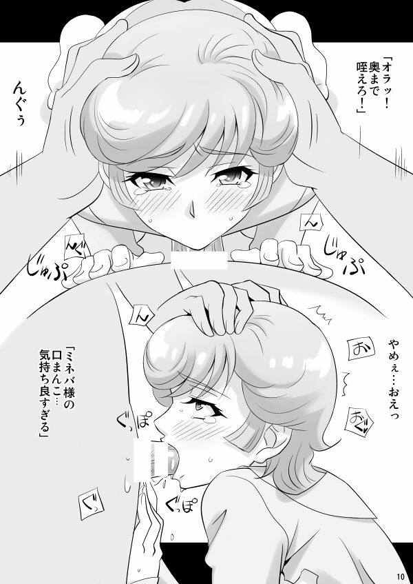 【機動戦士ガンダム】オードリー・バーンのオナネタにできる二次エロ画像