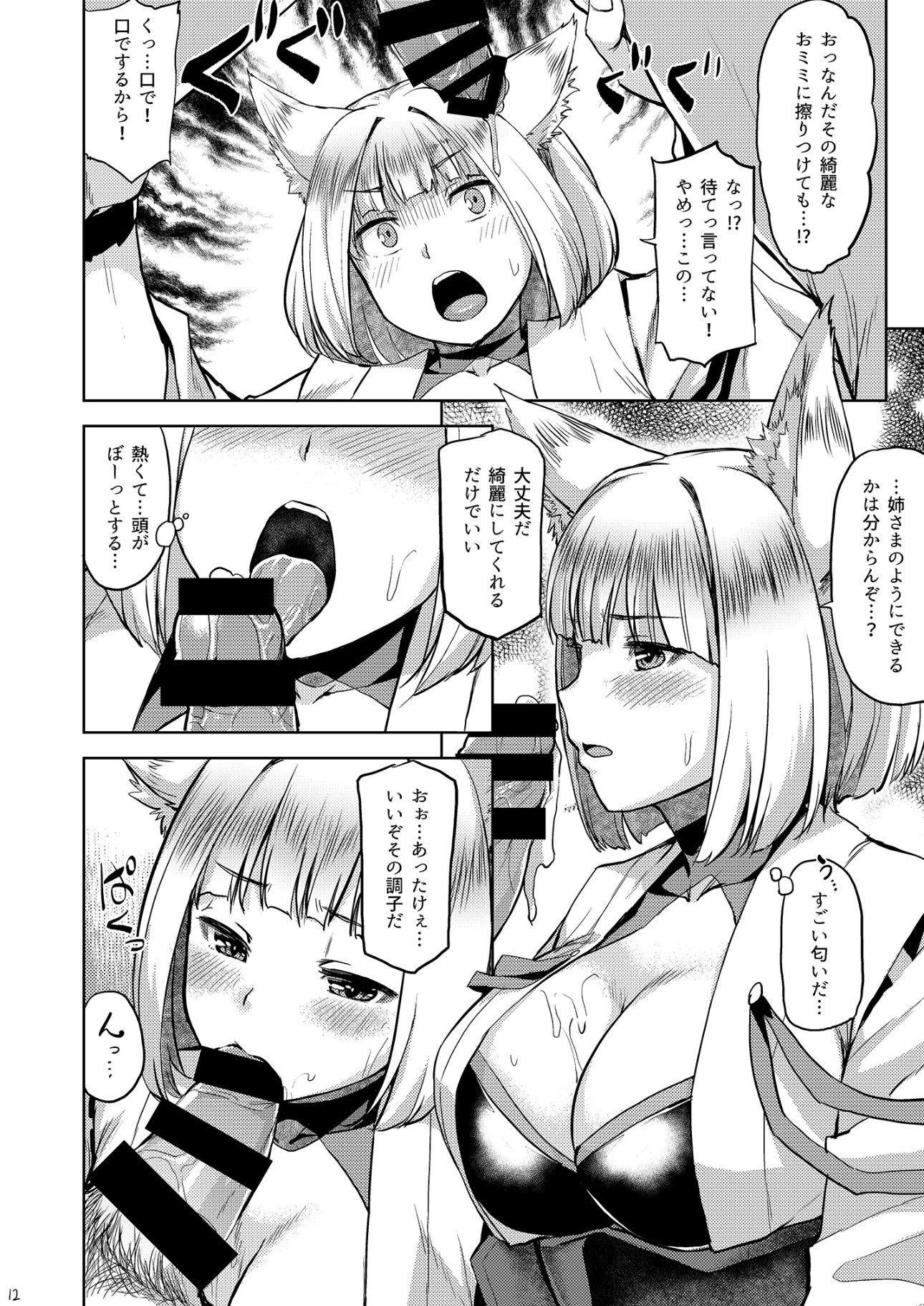 【アズールレーン】赤城がオナニーしているのを想像して即抜き二次エロ画像