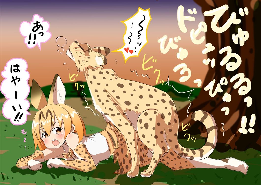 【けものフレンズ】サーバルの無料(フリー)の二次エロ画像集