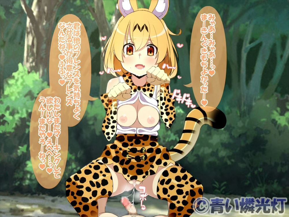 【けものフレンズ】サーバルの無料(フリー)の二次エロ画像集