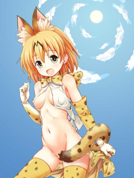 【けものフレンズ】サーバルの無料(フリー)の二次エロ画像集