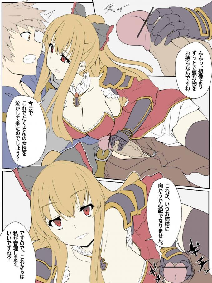 ヴィーラのどエロい二次エロ画像がいっぱいおっぱい！【グランブルーファンタジー】