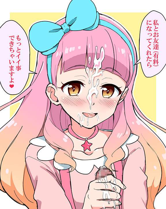 【アイカツ！】友希あいねとハメハメ濃厚Ｈがしたくなる二次エロ画像