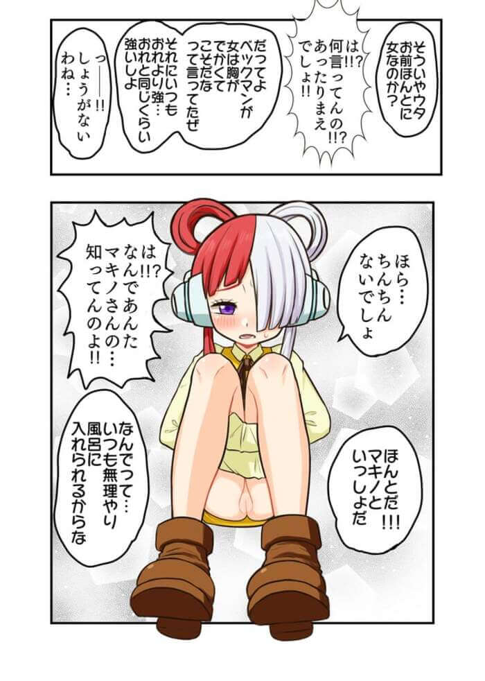 【ワンピース】こんな超絶エッロエロなウタの抜ける二次エロ画像があったのか？！