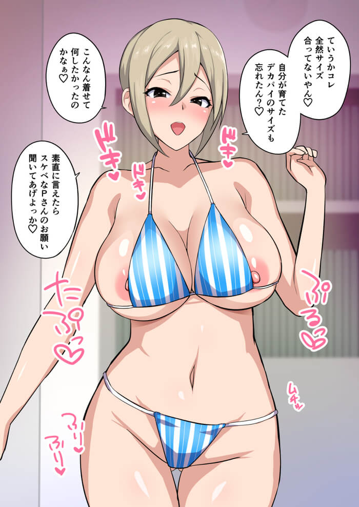 【アイドルマスターシンデレラガールズ】塩見周子の萌え・可愛い二次エロ画像まとめ