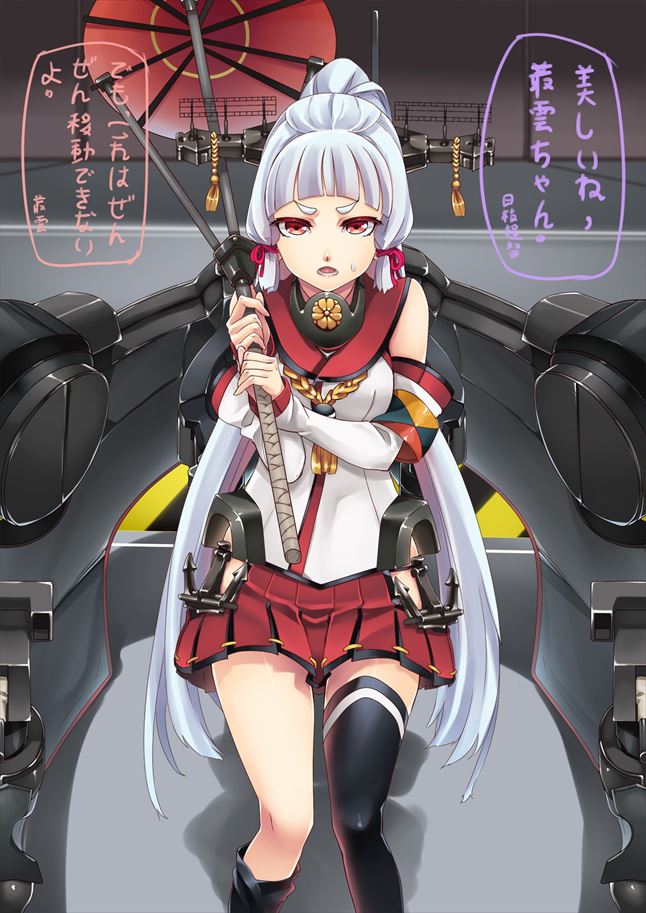 叢雲のオナニー姿を想像するだけでめっちゃ抜けるエロ画像【艦隊これくしょん】