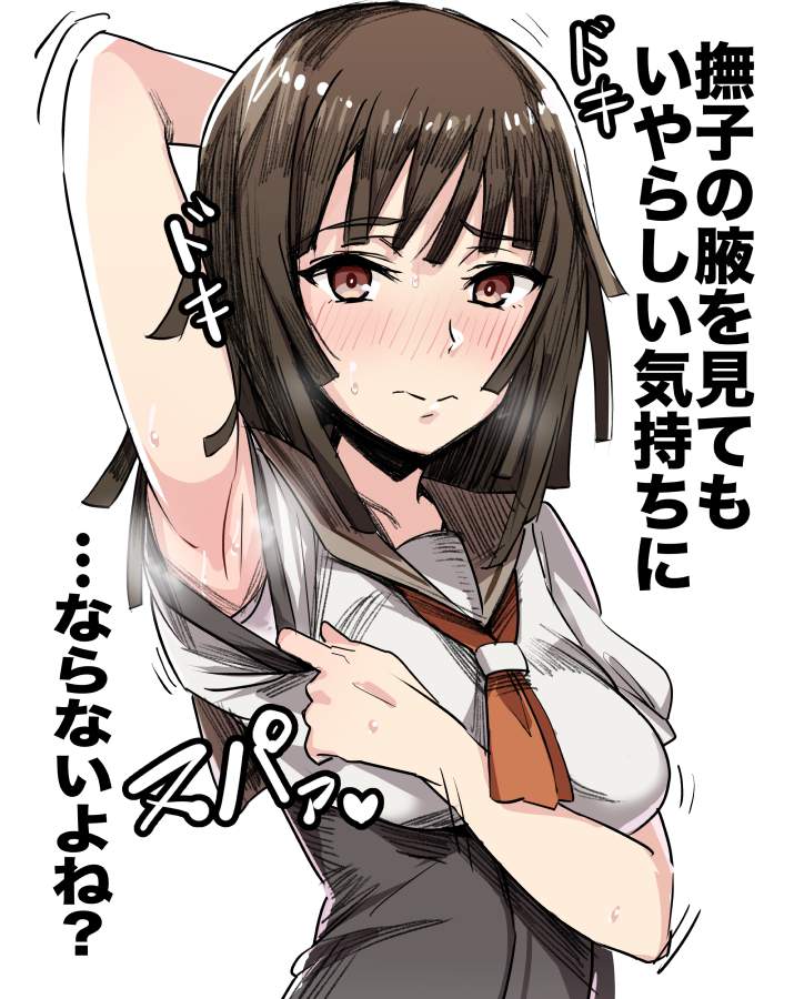 【物語シリーズ】千石撫子のエッチでがっつり抜けるエロ画像