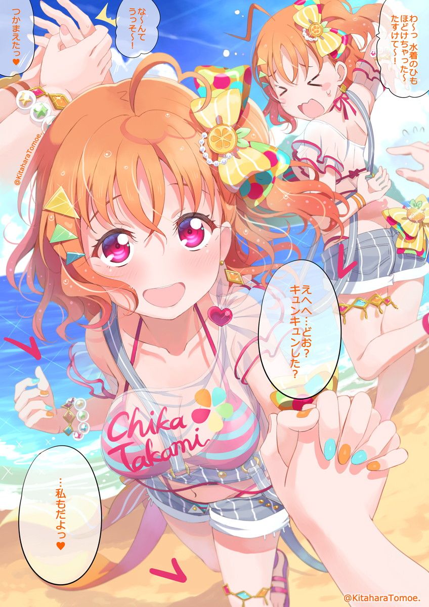 【ラブライブ！サンシャイン!!】高海千歌のエロカワイイ画像を無料でまとめて貼っていくぜ☆