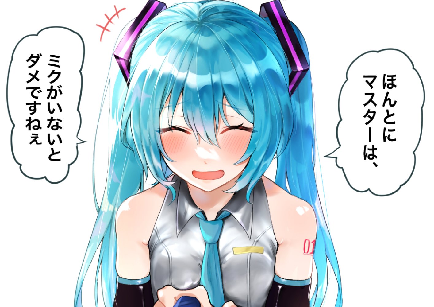 【画像あり】初音ミクの衝撃画像が流出！？(ボーカロイド)