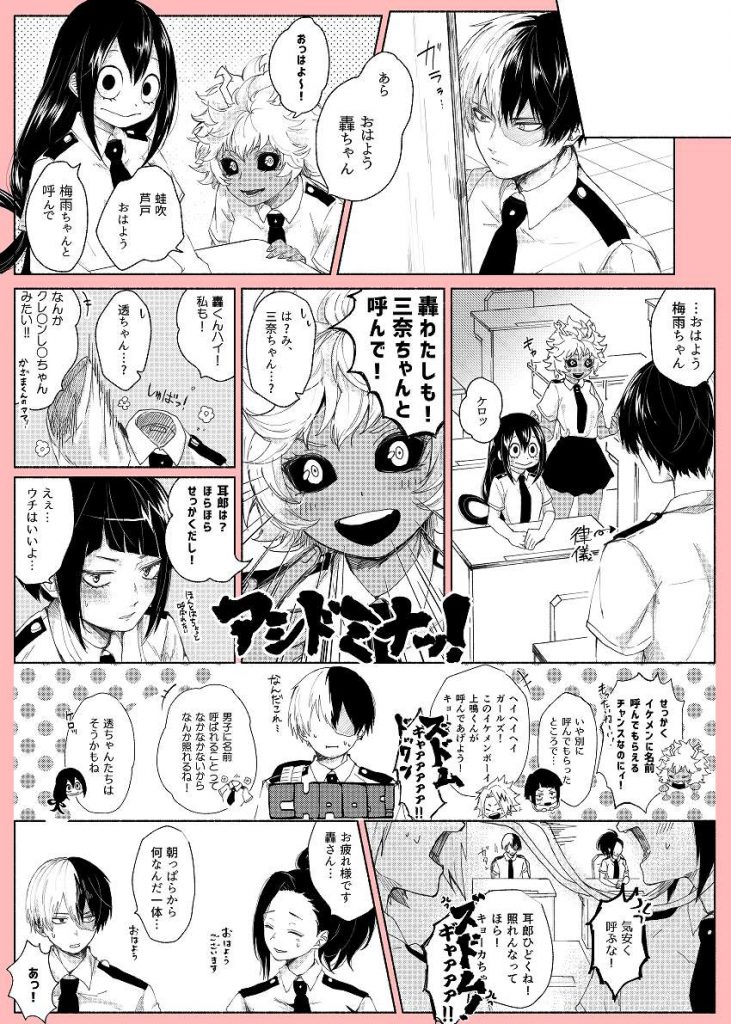 【僕のヒーローアカデミア】蛙吹梅雨がオナニーしているのを想像して即抜き二次エロ画像