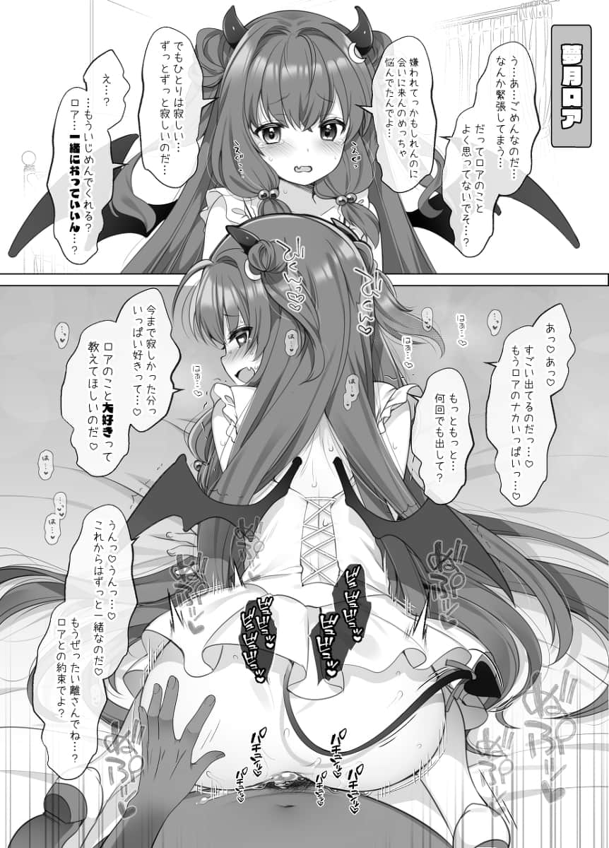 【バーチャルyoutuber】夢月ロアの壁紙(PC・スマホ)にできそうな高画質なエロ画像