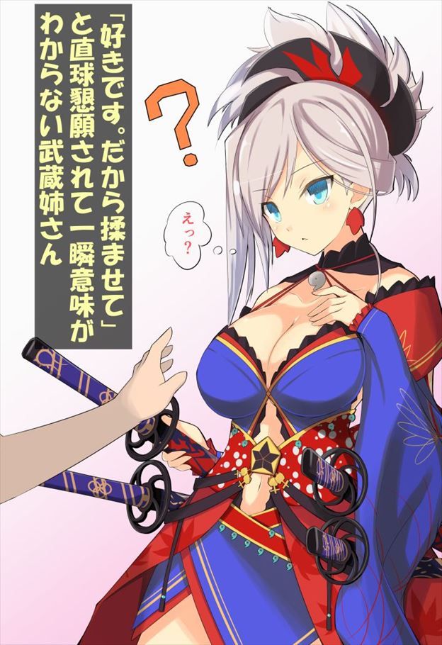 【エロ画像】可愛い宮本武蔵の画像を集めてみたが、エロすぎだろ・・・(Fate Grand Order)