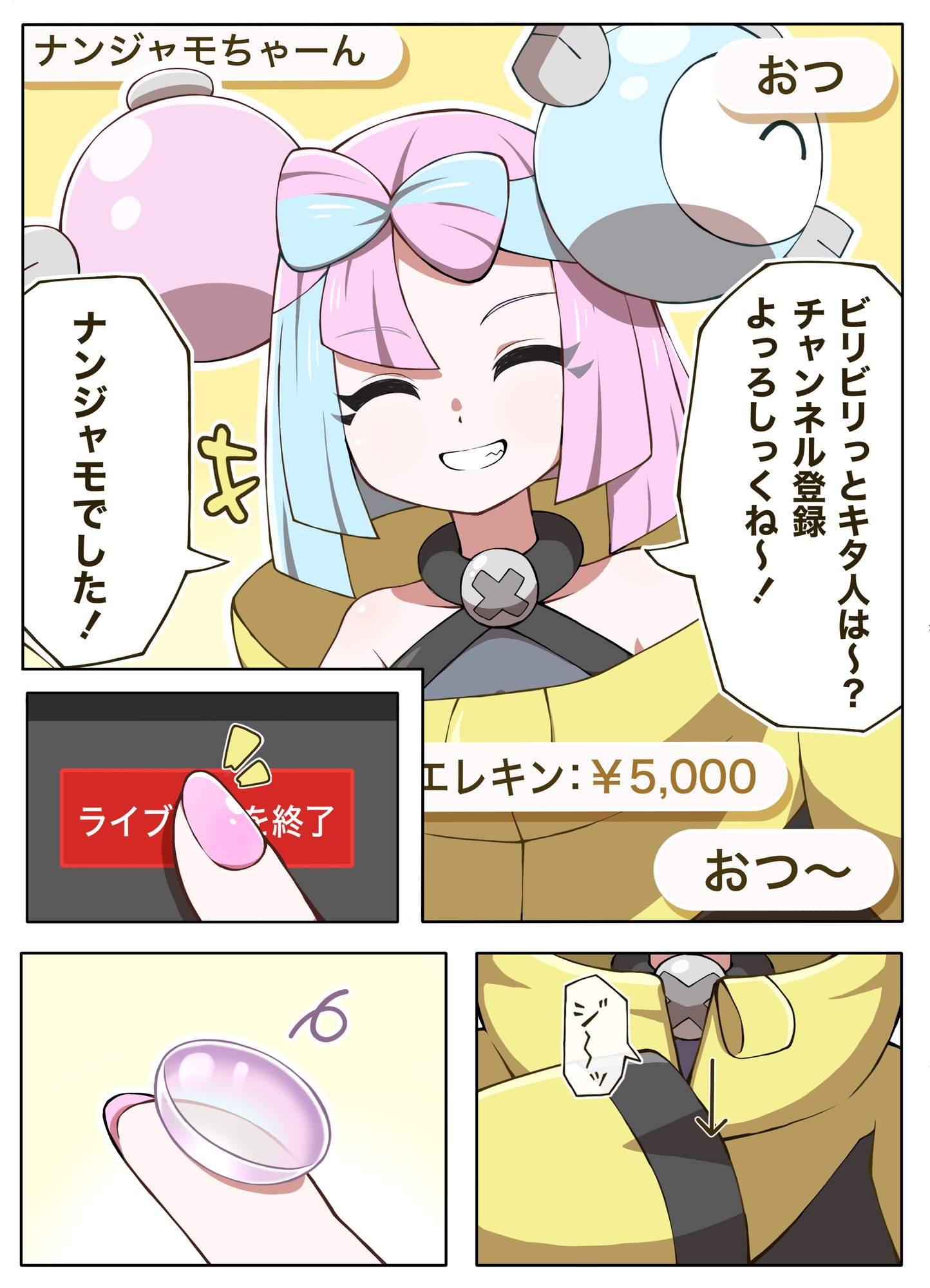 【ポケットモンスター】ナンジャモの無防備でエロすぎな二次えっち画像まとめ