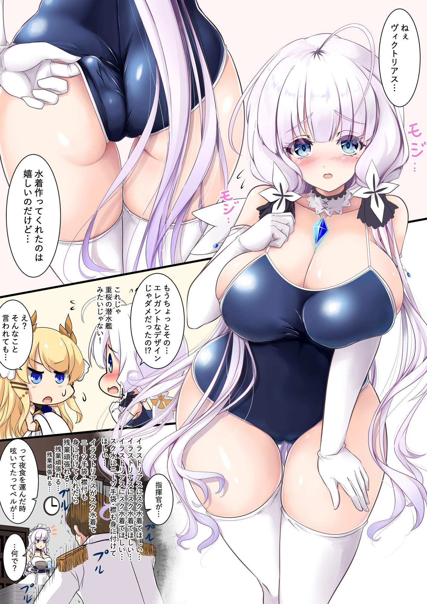 【アズールレーン】イラストリアスの無料(フリー)の二次エロ画像集