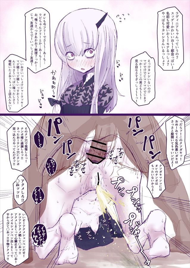 【Fate Grand Order】ラヴィニアのかっこいい・かわいい二次エロ画像