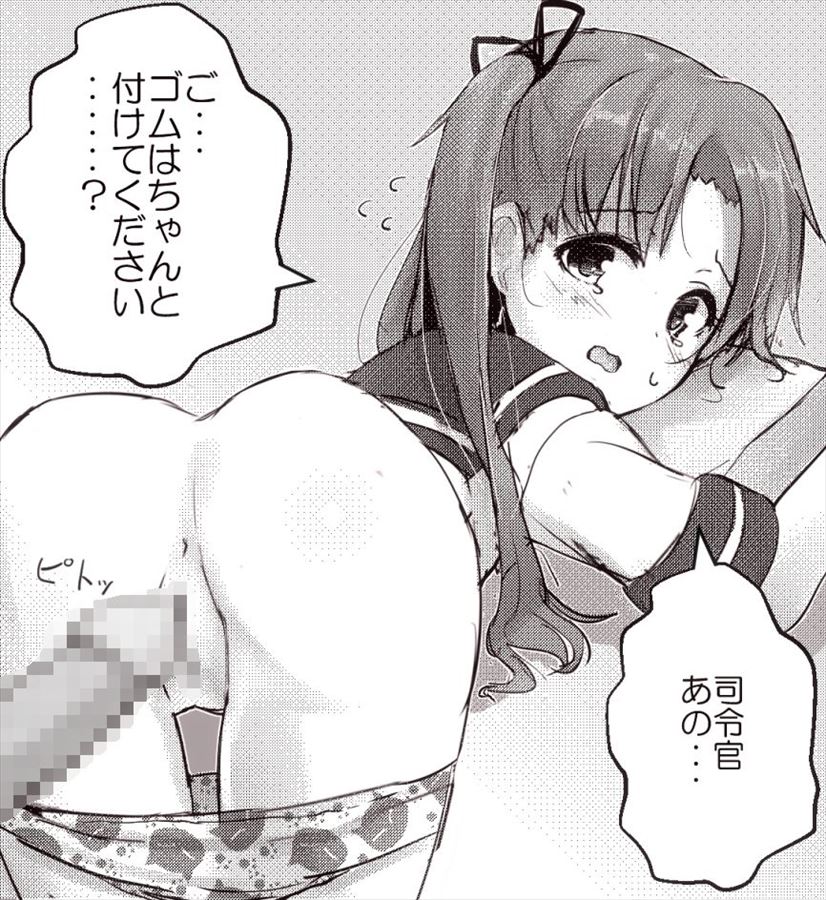 【艦隊これくしょん】綾波の抜けるセックス写真画像集