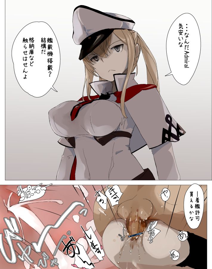 【艦隊これくしょん】グラーフ・ツェッペリンのhentai二次エロ画像まとめ