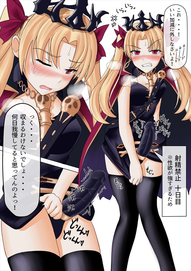 【Fate Grand Orderエロ漫画】エレシュキガルのご奉仕Ｓ●Ｘで即抜き！●ハメ！