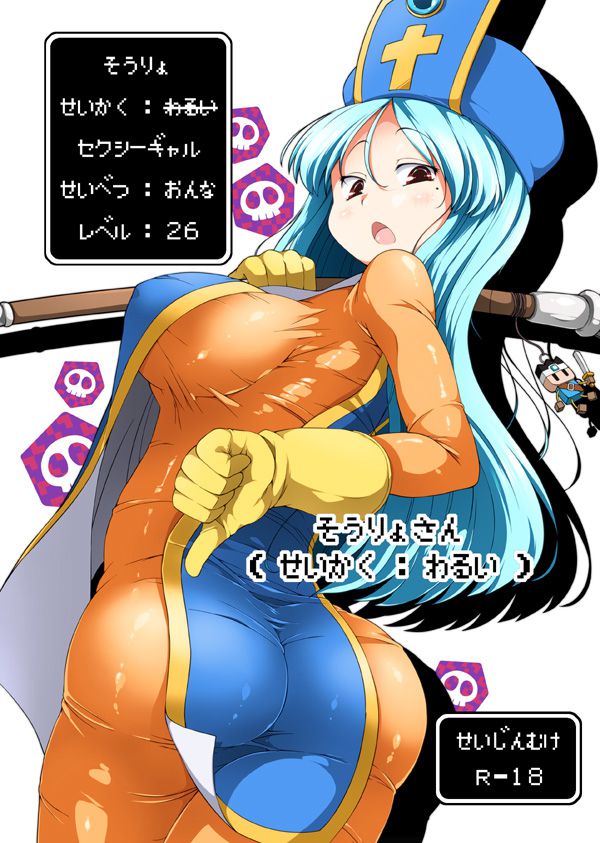 【ドラゴンクエストエロ漫画】女僧侶のご奉仕Ｓ●Ｘで即抜き！●ハメ！