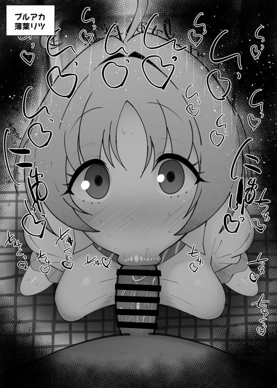【ブルーアーカイブ】薄葉リツのオナネタにできる二次エロ画像