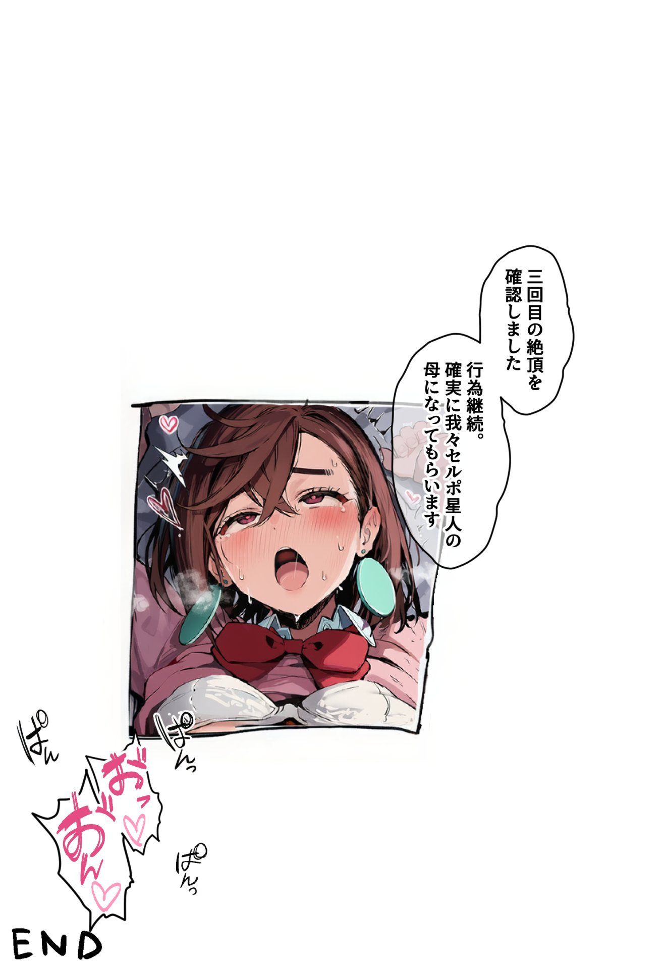 【ダンダダン】綾瀬桃の無料(フリー)の二次エロ画像集