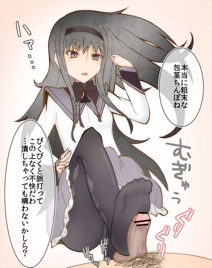 【魔法少女まどか☆マギカ】暁美ほむらの可愛いＨな二次エロ画像