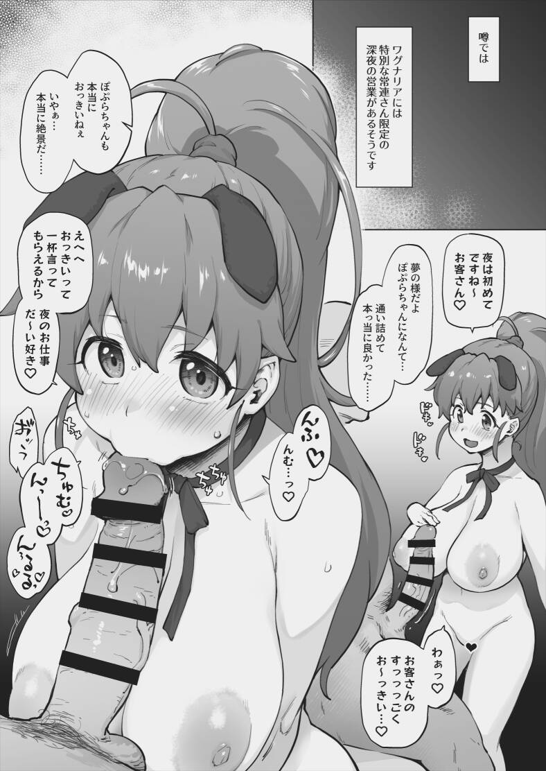 【WORKING!!】種島ぽぷらのイキ顔になってるドエロい抜ける画像