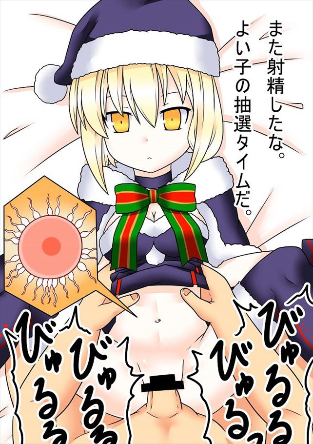 【Fate Grand Order】セイバーの萌え・可愛い二次エロ画像まとめ