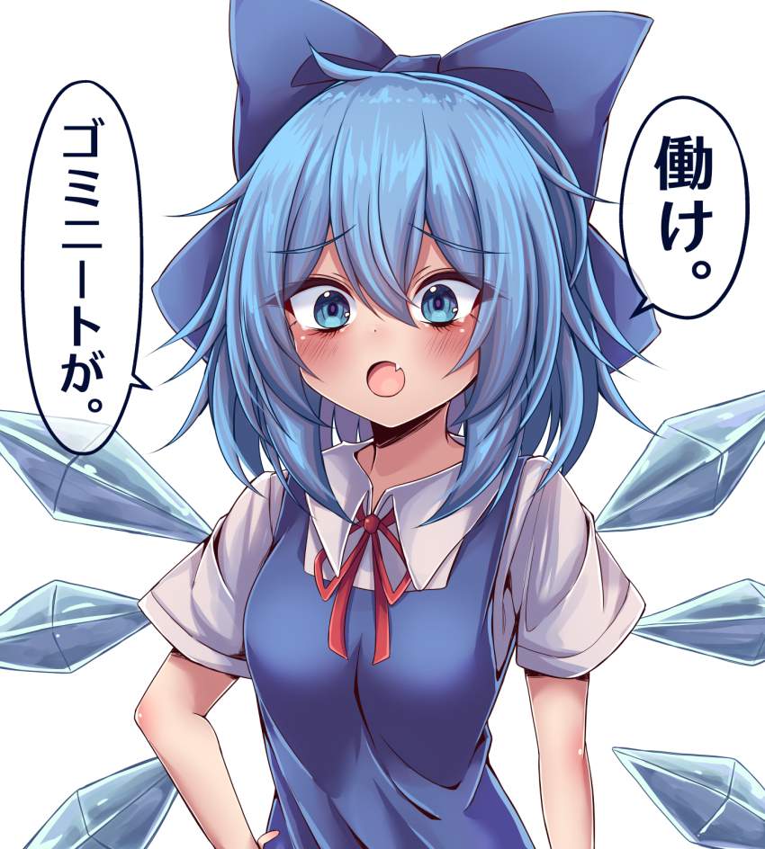 チルノのオナニー姿を想像するだけでめっちゃ抜けるエロ画像【東方Project】