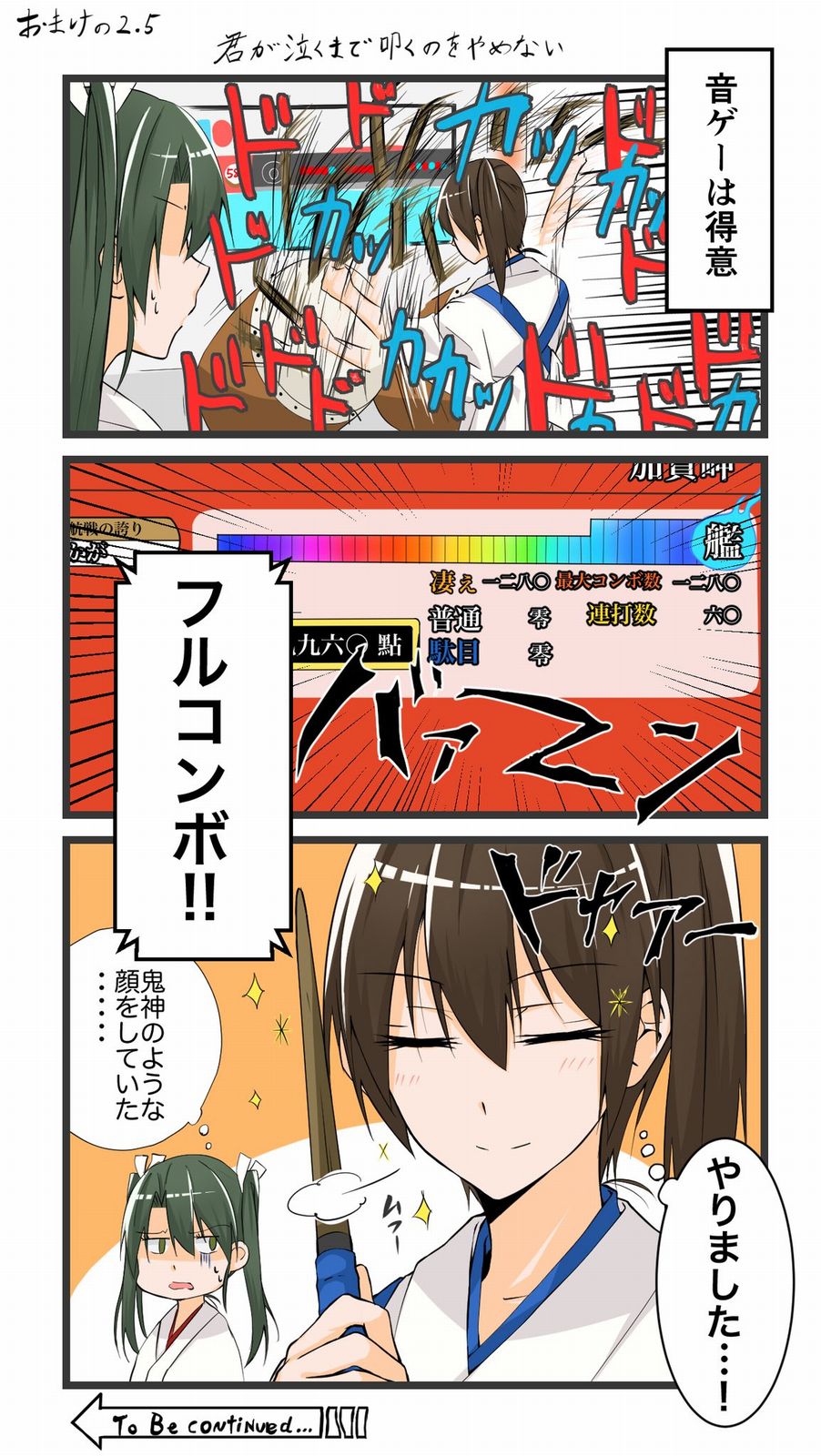 【艦隊これくしょん】加賀とハメハメ濃厚Ｈがしたくなる二次エロ画像