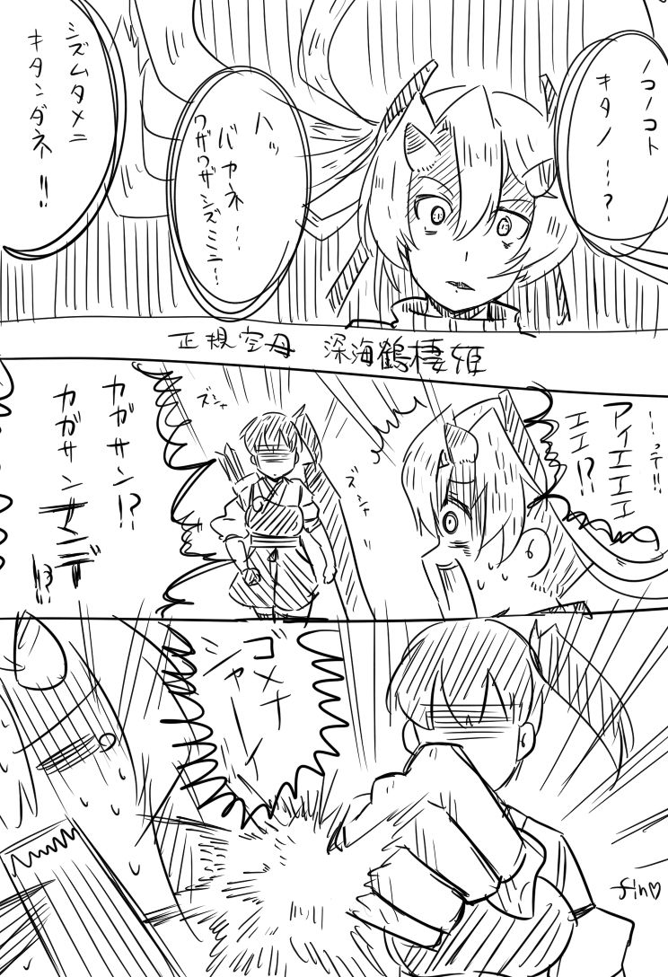 【艦隊これくしょん】加賀とハメハメ濃厚Ｈがしたくなる二次エロ画像