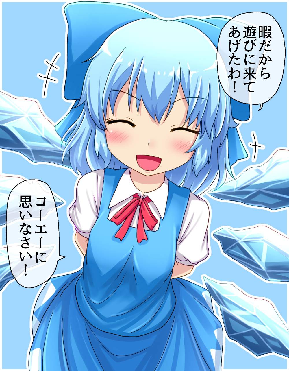 チルノのオナニー姿を想像するだけでめっちゃ抜けるエロ画像【東方Project】