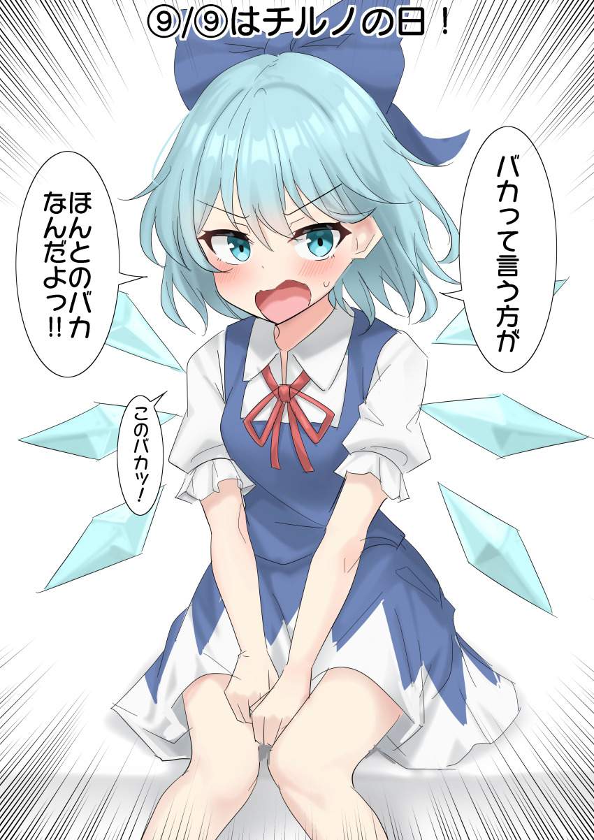 チルノのオナニー姿を想像するだけでめっちゃ抜けるエロ画像【東方Project】
