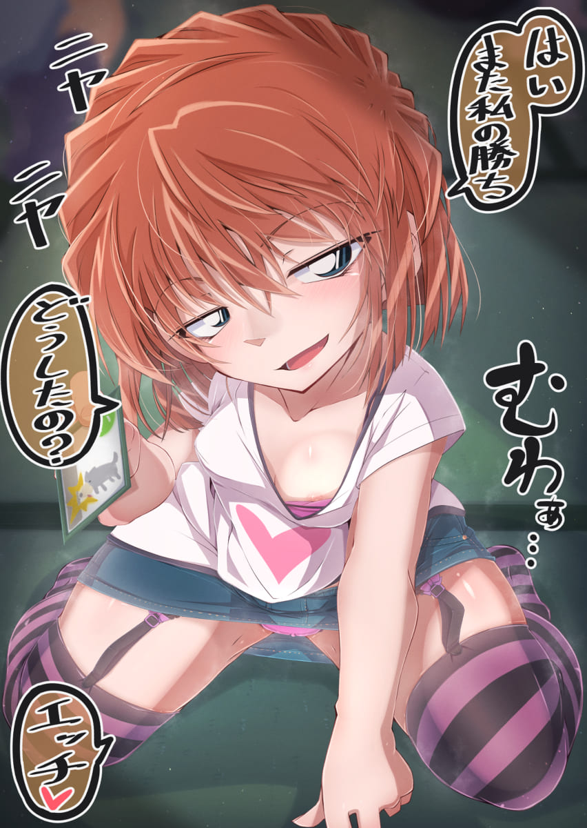 【名探偵コナン】灰原哀の無料(フリー)の二次エロ画像集