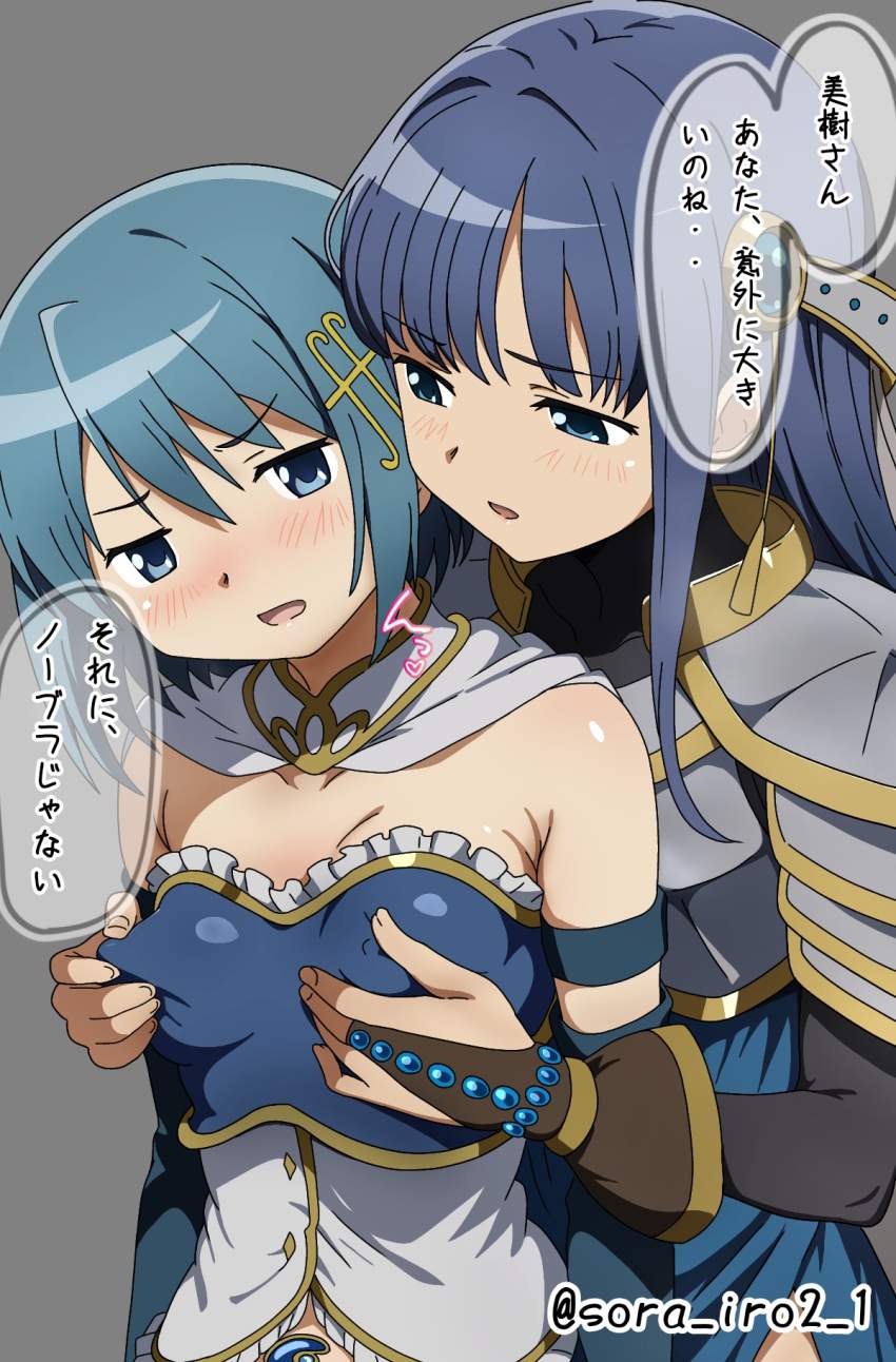 【魔法少女まどか☆マギカ】こんな超絶エッロエロな美樹さやかの抜ける二次エロ画像があったのか？！