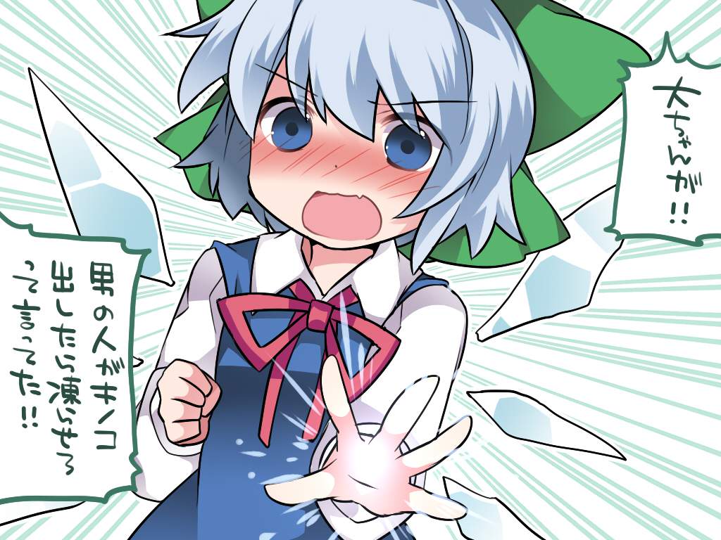 チルノのオナニー姿を想像するだけでめっちゃ抜けるエロ画像【東方Project】